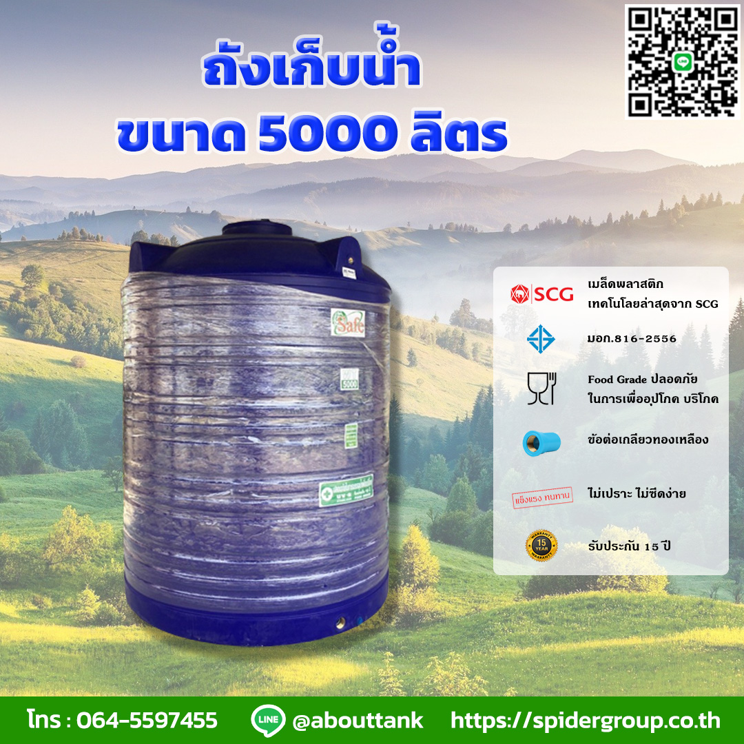 5000 น้ำเงิน