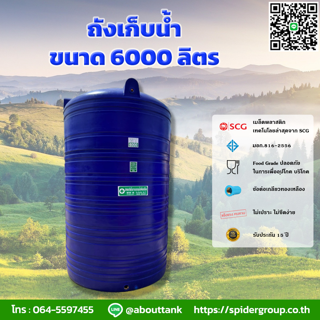 6000 น้ำเงิน