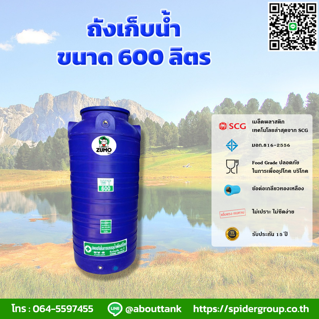 Zumo 600 น้ำเงิน